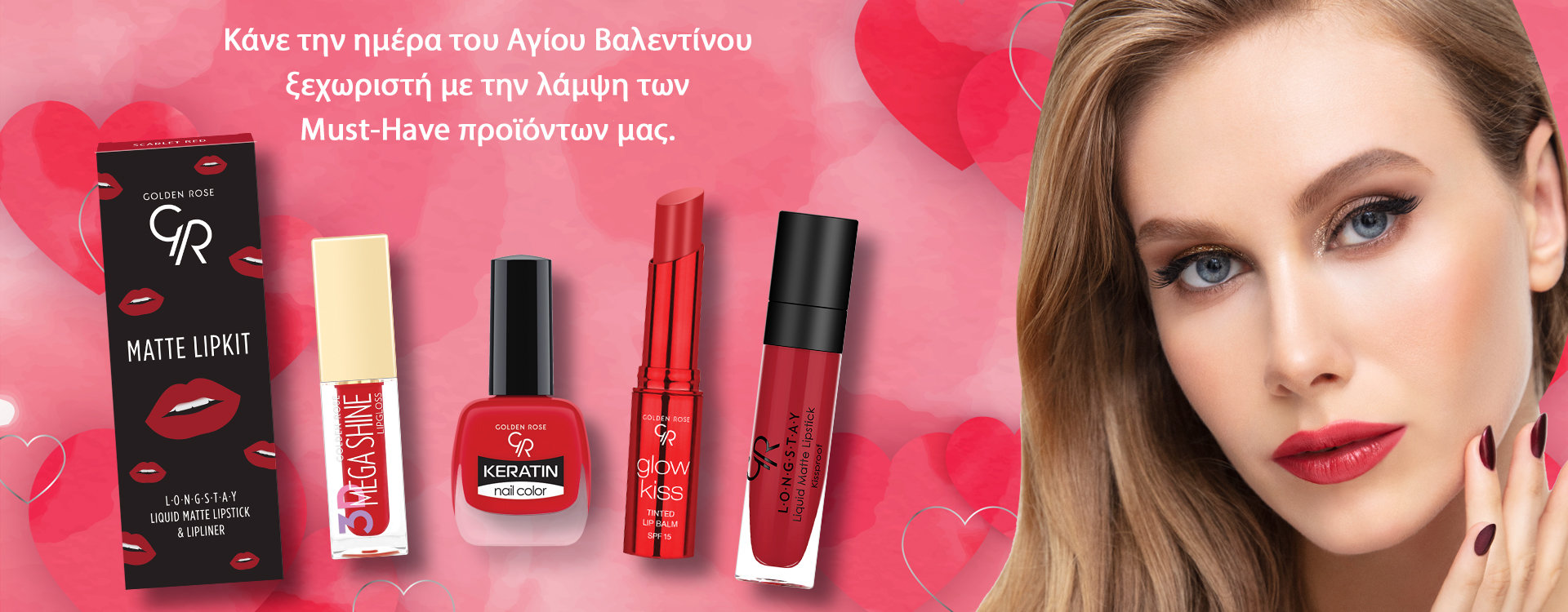 Ανακαλύψτε