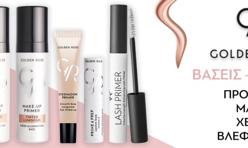 Primer Προσώπου: Πλεονεκτήματα και σωστή χρήση Primer Προσώπου: Πλεονεκτήματα και σωστή χρήση